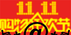 2020支付宝双十一临时额度怎么领取