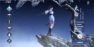 天涯明月刀手游太白主什么属性