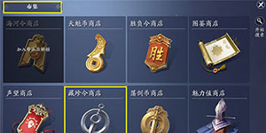 天涯明月刀手游木头人动作怎么获得