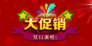 2020淘宝双十一满减包括定金吗