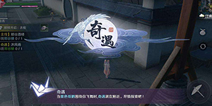 天涯明月刀手游何以安神奇遇怎么完成