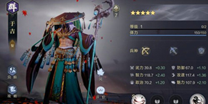 鸿图之下于吉怎么获得