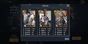 鸿图之下周瑜阵容怎么搭配