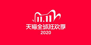 2020天猫双十一满300减40规则
