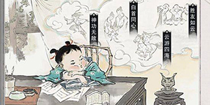 我的侠客初始问题怎么选择