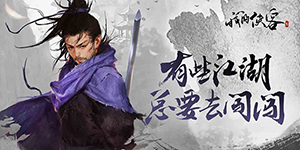 我的侠客最强门派是哪个