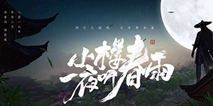 天涯明月刀手游一碗香怎么做