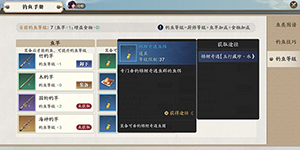 天涯明月刀手游锦鲤鱼群的鱼饵在哪里得到