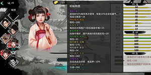 我的侠客如何收徒