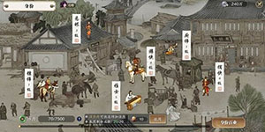 天涯明月刀手游酿皮怎么做