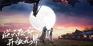 天涯明月刀手游一代宗师怎么玩