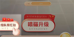 2020天猫双十一战队怎么退出