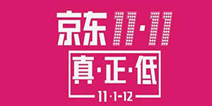 2020京东双十一有满减吗