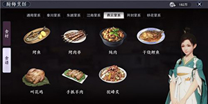 天涯明月刀手游炖肉怎么做