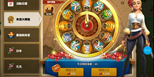 万国觉醒幸运大转盘攻略