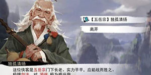 我的侠客叫花鸡任务怎么完成