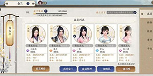 天涯明月刀手游金兰最多几个人