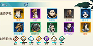 剑网3指尖对弈什么组合厉害