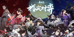 剑网3指尖对弈试炼之地怎么玩