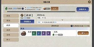 天涯明月刀手游百业选什么