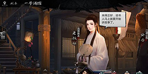 我的侠客花娘的眼疾任务怎么完成