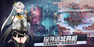 映月城与电子姬调查员怎么选择