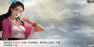 我的侠客女主情缘攻略