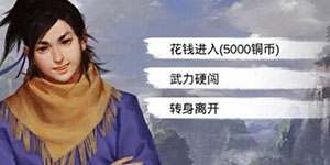 我的侠客五岳宗怎么进