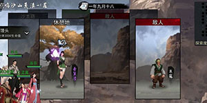 我的侠客五岳宗任务怎么完成