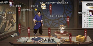 我的侠客功法20后怎么升