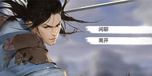 我的侠客风冲情比金坚念不忘任务怎么完成