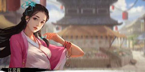 我的侠客江灵露情缘任务怎么完成