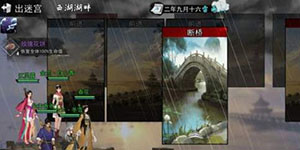 我的侠客江灵露好感怎么突破