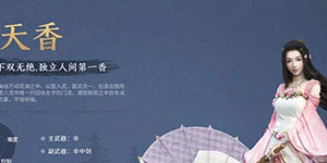 天涯明月刀手游哪个职业适合平民玩家