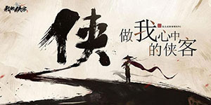 我的侠客琅琊福地在哪