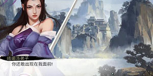 我的侠客太玄经谁会