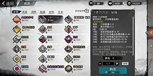 我的侠客开局天赋怎么选择