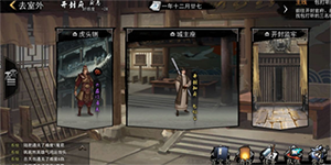 我的侠客溪山行旅图怎么获得