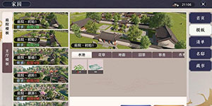 天涯明月刀手游家园图纸抄录地点在哪