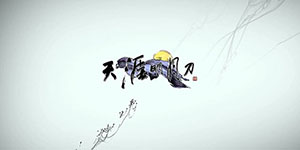 天涯明月刀手游杨宝山案怎么破案