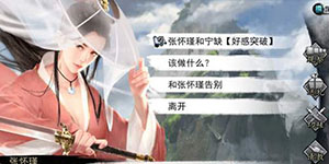 我的侠客风冲心愿任务怎么完成