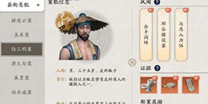 天涯明月刀手游陆三明案怎么破案