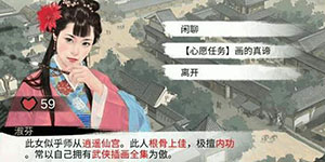 我的侠客淑芬情缘任务怎么做