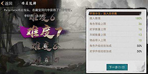 我的侠客自由模式开局怎么选择