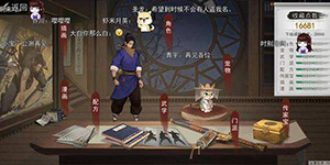 我的侠客日月宝典秘籍怎么获得