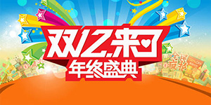 2020淘宝双十二有游戏吗