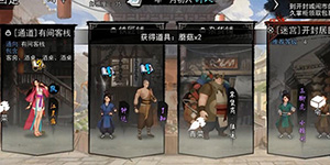 我的侠客玄阴真经残章怎么获得