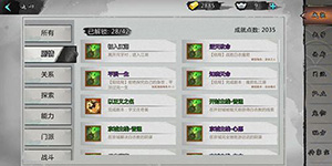 我的侠客铜骨七怎么获得