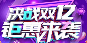 2020京东双十二有什么活动玩法