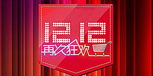 2020支付宝双十二活动是什么